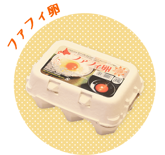 ファフィ卵
