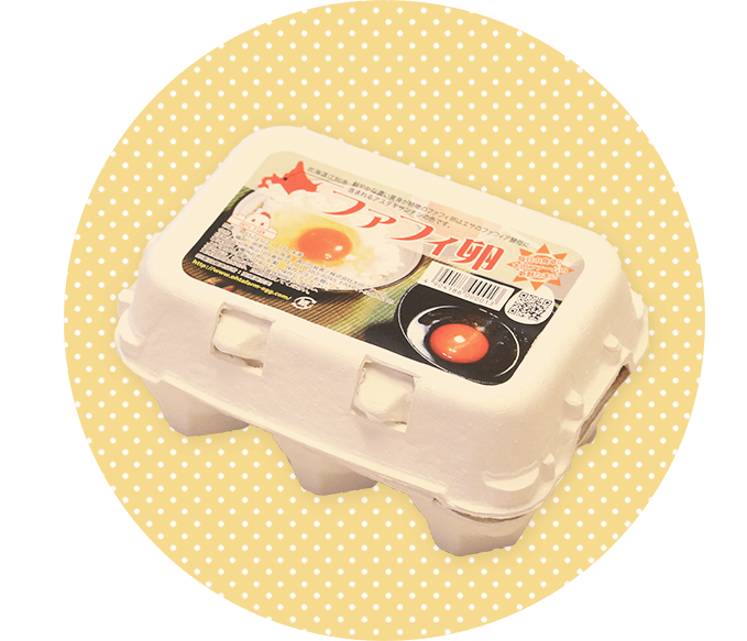 ファフィ卵6パック