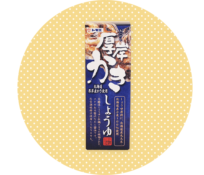 厚岸かきしょうゆ