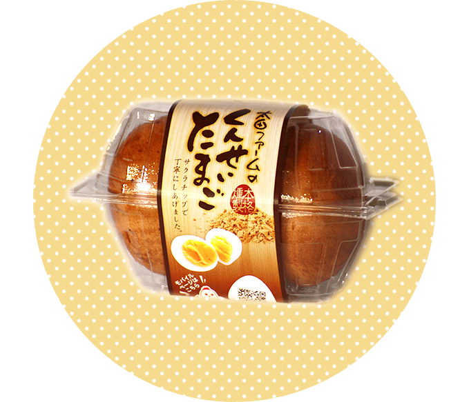 燻製たまご
